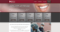 Desktop Screenshot of medicolase.com