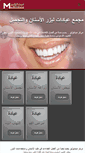 Mobile Screenshot of medicolase.com