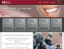 Tablet Screenshot of medicolase.com